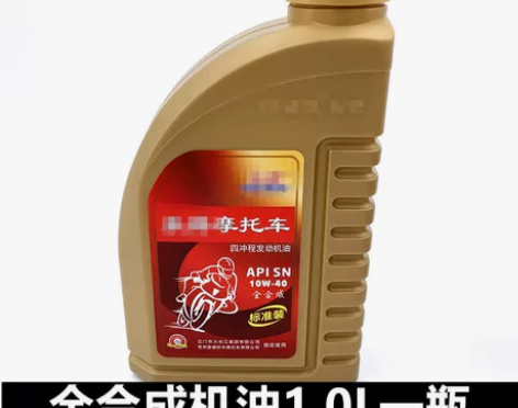 豪爵全合成机油  摩托用 一瓶整的  还有...
