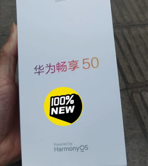 南宁客户下单送货上门 华为畅享50批发 全...