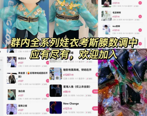 【宣】哈牛小金店～ 羽生结弦属性娃娃/娃衣...