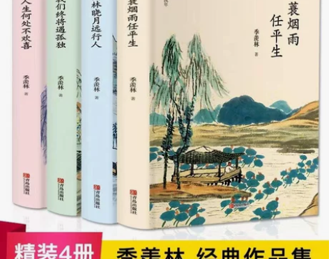 季羡林人生何处不欢喜我们终将遇孤独一蓑烟雨...