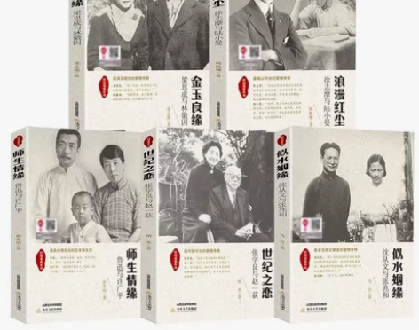 5册民国爱情故事徐志摩与陆小曼时代背景下亲...