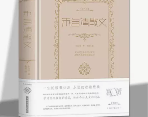 精装布面朱自清散文全集中学生课外阅读名家经...