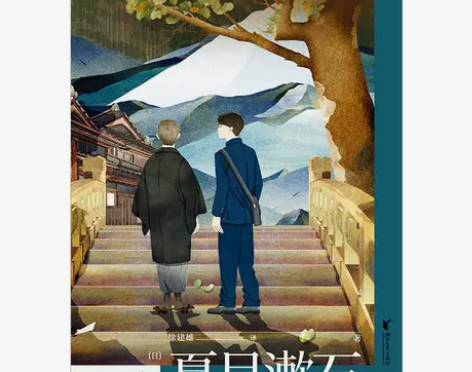 心 夏目漱石 长篇小说 日本文学 外国文学...