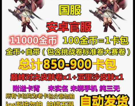 影之诗国服初始号 安卓苹果 金币号 自抽号...