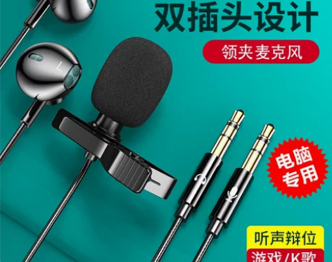 电脑耳机入耳式有线带麦台式机笔记本游戏专