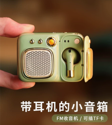 Remax蓝牙音箱FM收音机复古蓝牙耳机M...