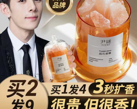 桂花香薰精油扩香石家用室内持久无火熏香晶石...