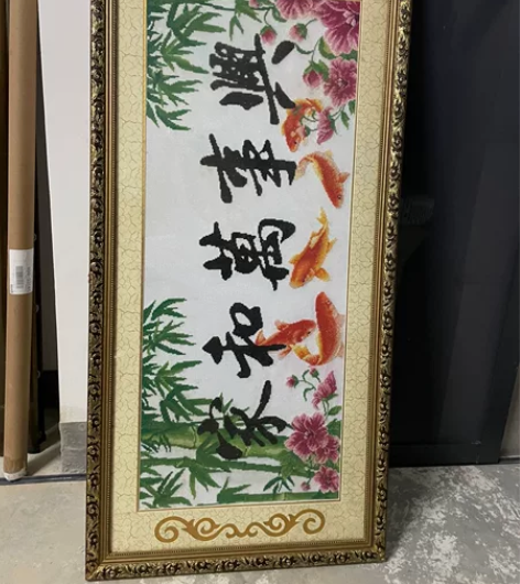 闲置刺绣家和万事兴挂画图扁。懂得来长126...