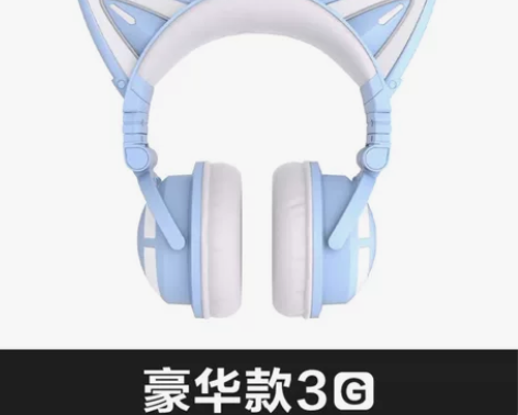 妖舞猫耳耳机3g蓝色全新未拆 朋友送的，我...