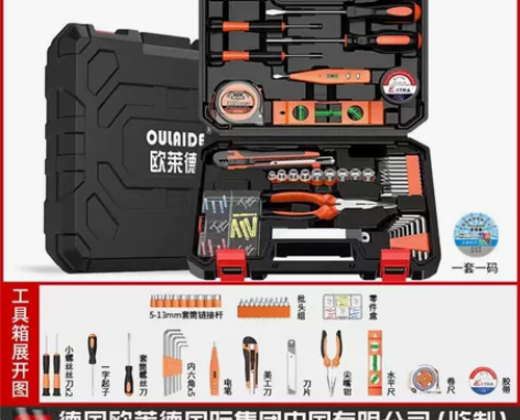 德国欧莱德家用多功能手动五金工具箱套装家庭...