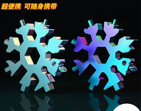 多功能雪花扳手万能起子组合户外工具便携钥匙...