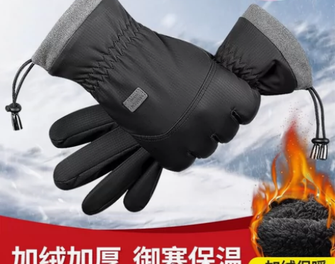 保暖手套男冬季加绒加厚防水触屏骑行开车手套...