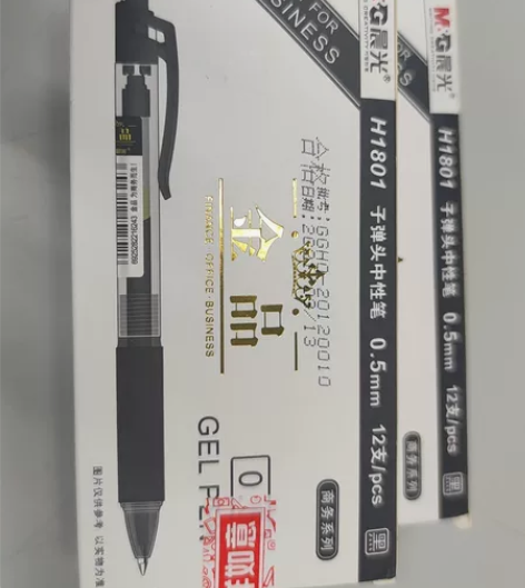 晨光中性笔，黑色，整盒，一盒12支，有3盒...