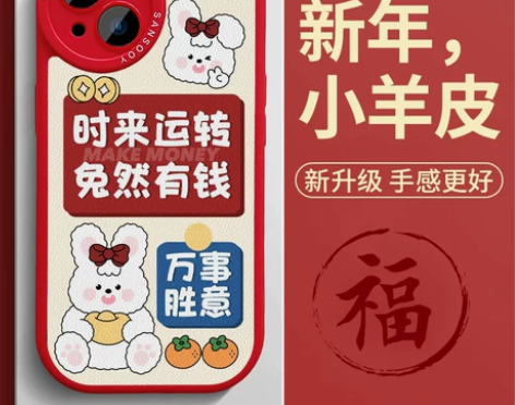 苹果14手机壳新款过年iPhone13pr...