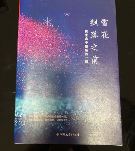 《雪花飘落之前》记录了琼瑶陪伴她先生走过人...