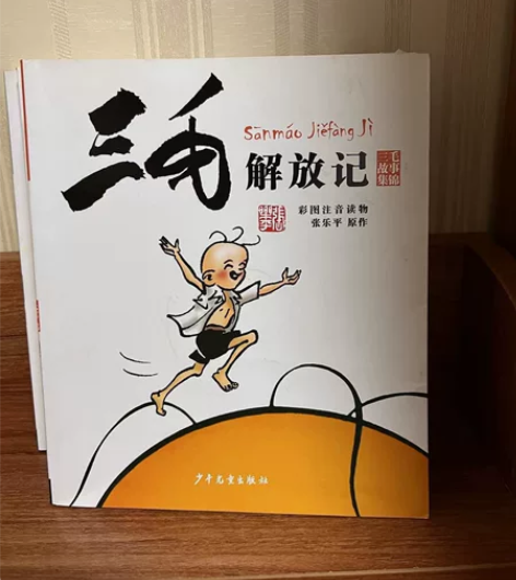三毛正版全套包邮出 感兴趣的话点“我想要”...