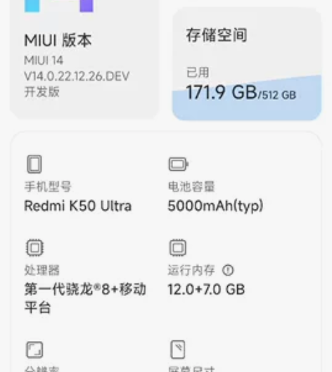自用红米K50至尊版，12+512配置，银...