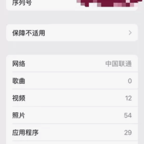 iPhonex。64 国行 换过原装电池可...