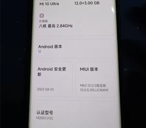 小米10至尊纪念版 12+256。 透明 ...