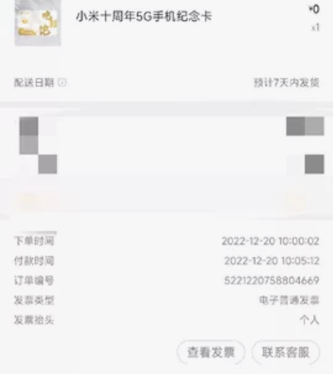 小米13pro 12+512黑一台,官网现...