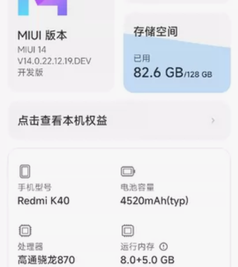 红米k40 8+5+128g内存 全原无修...