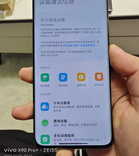 小米12x,黑色,12+256,六月份激活...