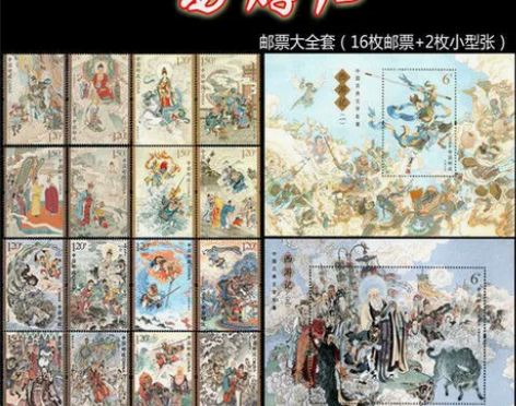 西游记大全套4套邮票＋二枚小型张，包邮全国...