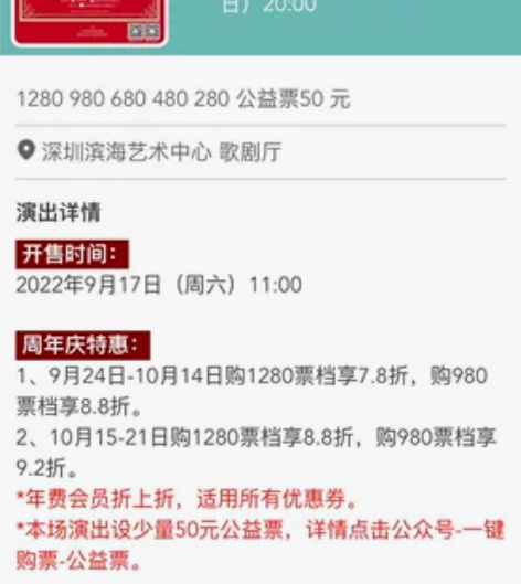 深圳  俄罗斯音乐剧《安娜·卡列尼娜》中文...