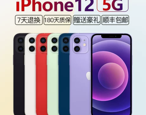 二手iPhone 12国行5G手机二手苹果...