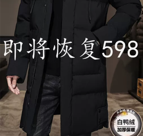 羽绒服男经典飚豹冬季加厚保暖休闲宽松大码连...