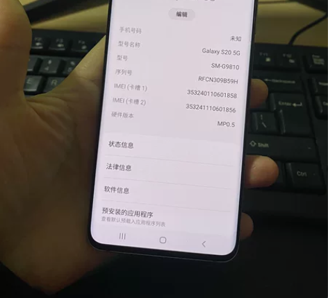 三星S20 国行双卡5G 灰色 12G+1...