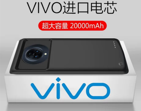 原装vivo NEX 3 5G背夹充电宝v...