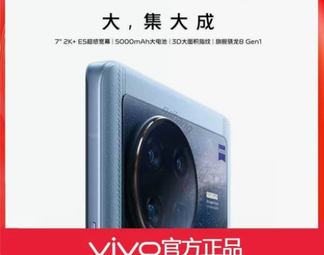 想买一台vivoxnote 8+256就行...