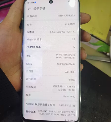 荣耀v40轻奢版 8+128 5G手机屏...