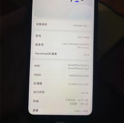 荣耀v30 8+128 麒麟990 5G芯...