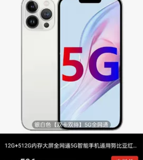 12G+512G内存大屏全网通5G智能手机...