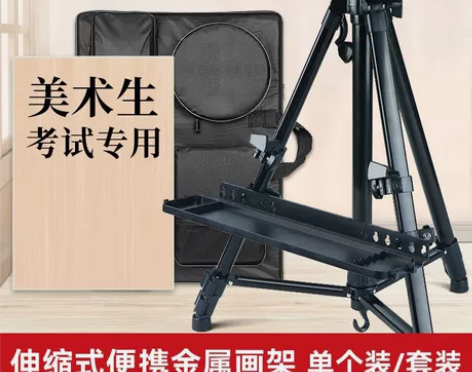 合金多功能折叠画架手摇金属支架画板画架套装...