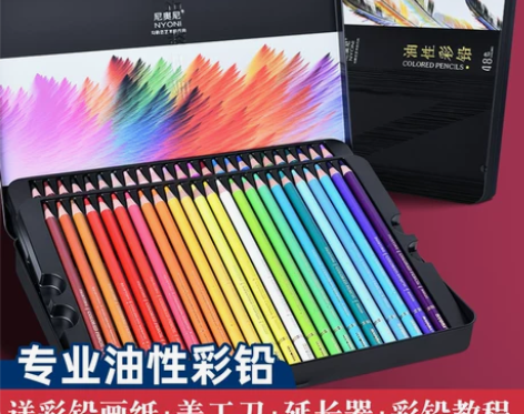 尼奥尼铅笔 铅笔套装彩铅油性彩水溶性专业手...