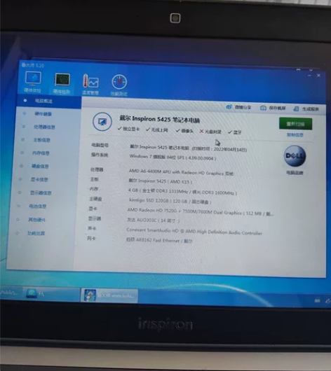 戴尔Inspiron5425八成新自用电脑...