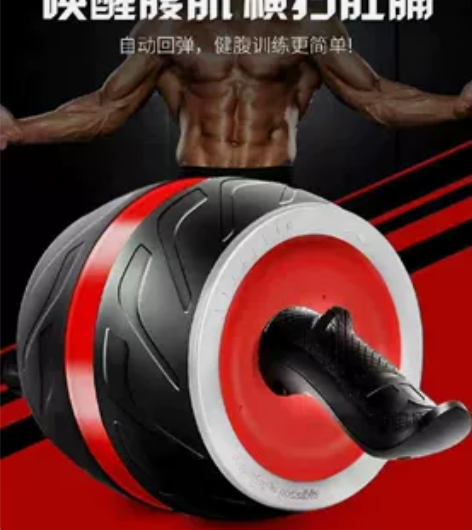 李宁牌腹肌轮 自动回弹 买来未开封使用有缘...
