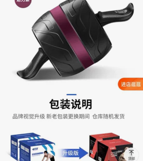 凯速健腹轮,没有用过,只是打开落灰了。 感...