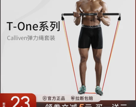 弹力绳拉力绳健身器材男阻力带胸肌训练器家用...