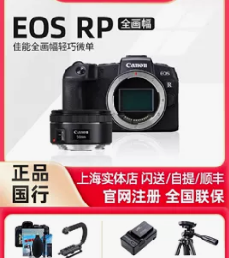 佳能EOS RP，带镜头一点划痕都没有，就...