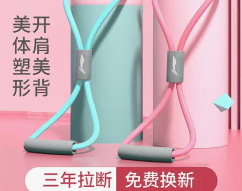 ?【乐活价】李宁8字拉力器瑜伽弹力带家用健...