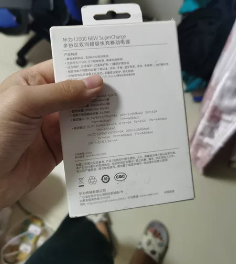 华为66w充电宝 感兴趣的话点“我想要”和...