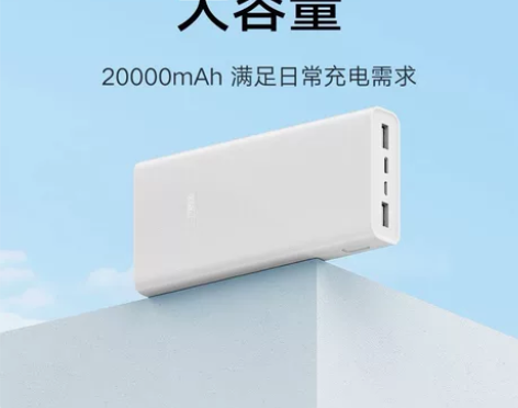 小米充电宝2万毫安大容量22.5W快充PD...