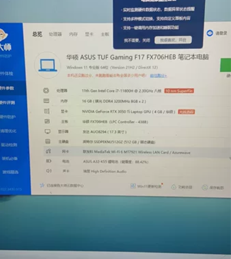 转自用游戏大本，使用时间一年，配置跑分如图...