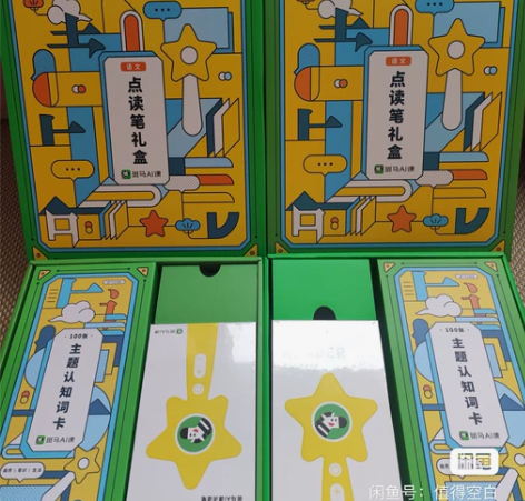 斑马英语 斑马思维 斑马阅读,全新的,随材...