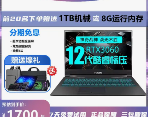 Hasee/神舟 战神Z8 游戏本G8/Z...