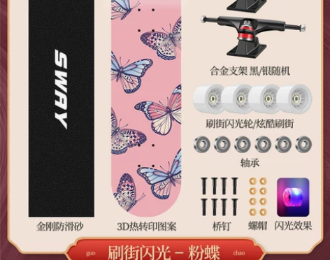 斯威3108VA系列专业初学四轮初学者成人...